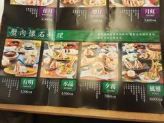 菜单-蟹道乐(道顿堀本店)