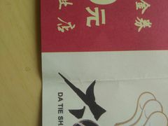 -大铁勺新津菜(东丽阳光新业广场店)