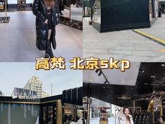 -北京SKP