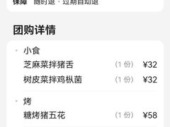 -胡麻(静安嘉里店)