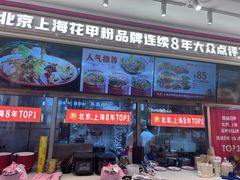 -见味花甲(福田coco park店)