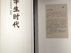 -茅盾纪念堂
