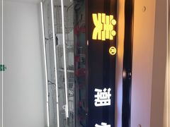 -其美潮州鱼旦粉世家(花城汇南区分店)