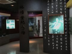 -林语堂纪念馆