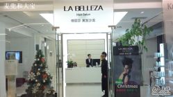 正门-LA BELLEZA倍丽莎美发沙龙