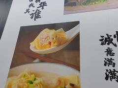 -顶巧鸡汤馄饨(虹口总店)