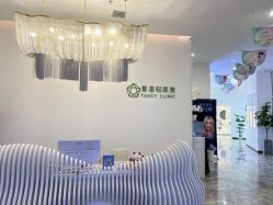 -繁星轻医美连锁