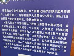 -济南卧虎山滑雪场