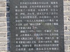 -齐齐哈尔市博物馆
