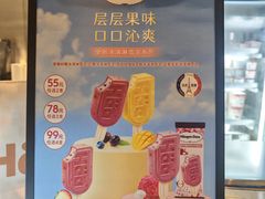 -哈根达斯(虹口店)