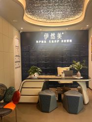 -伊然美产后恢复中心(海珠妇幼店)