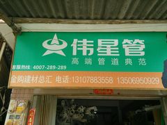 android_upload_pic-集美学村