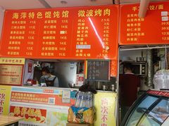 -海萍馄饨(湖北路店)