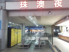 -澳门环岛游湾仔码头