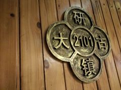 -慢丽江·云南野生菌土鸡锅(西山店)