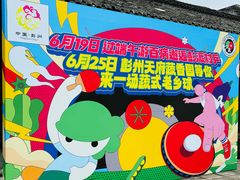 -海窝子古镇