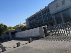 -天津图书馆(复康路馆)