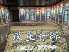 -海口市博物馆