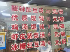 -老蔡记(二七广场店)