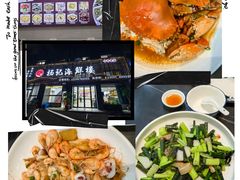 -杨记海鲜楼(三门黑金冠店)
