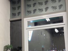 -MT麦如麦立送(梅溪新天地店)