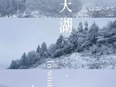-南天湖景区