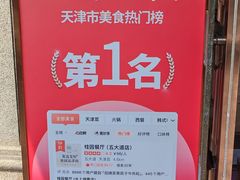 -桂园餐厅(五大道店)