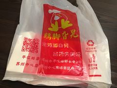 -鸡脚旮旯平江路店