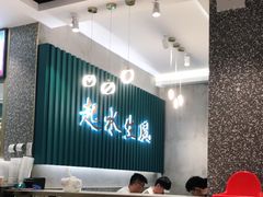 大堂-柠檬树茶餐厅(海雅缤纷城店)