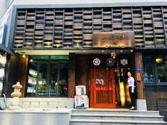 门面-一豚轩·烧鸟·豚骨拉面(五四路店)