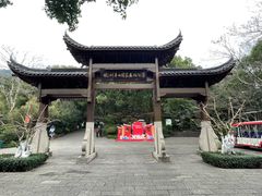 -杭州半山国家森林公园