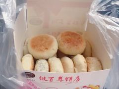 -矮子馅饼(大成路店)