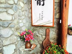 -寂照庵