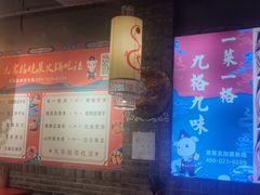 -巴九门老火锅(来福士打望店)