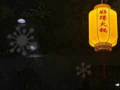 -好得火锅(育才店)