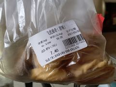 飞虎曲奇-昆明冠生园·蛋糕·面包(南强街店)