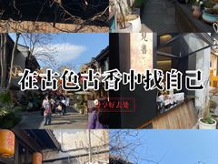 -小河直街历史文化街区