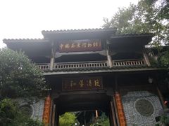 -中国茶叶博物馆(双峰馆区)