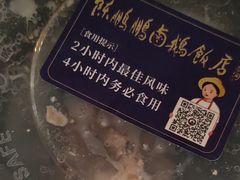 -陈鹏鹏潮汕菜(宝安机场T3航站楼店)