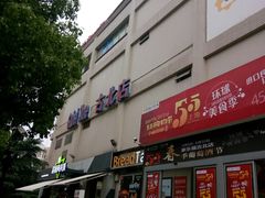 -家乐福(古北店)