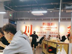 -馬伍旺川菜(江北虹悦城店)