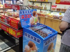 -味多美蛋糕(西安门店)