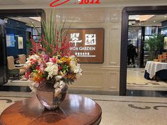 -翠园(兴业太古汇店)