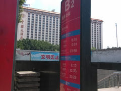 -越秀公园(地铁站)
