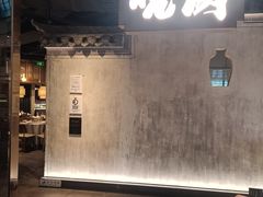 -皖厨·中国徽菜(星河WORLD·COCO Park店)