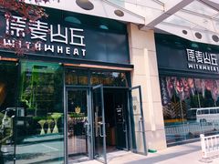 门面-原麦山丘(天虹店)