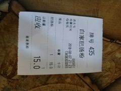 -钟方模白家肥肠粉(春熙店)