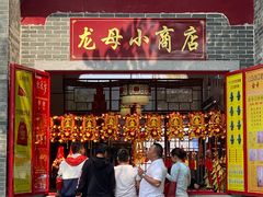 -悦城龙母祖庙