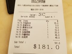 账单-盛记粥面(佐敦店)