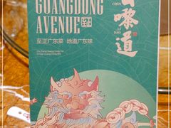 -广东道至正餐厅(区庄店)